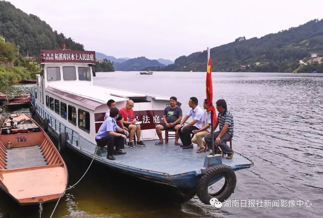 9月21日,安化县古楼乡鲇鱼村,"水上法庭"停靠在码头,接受村民的