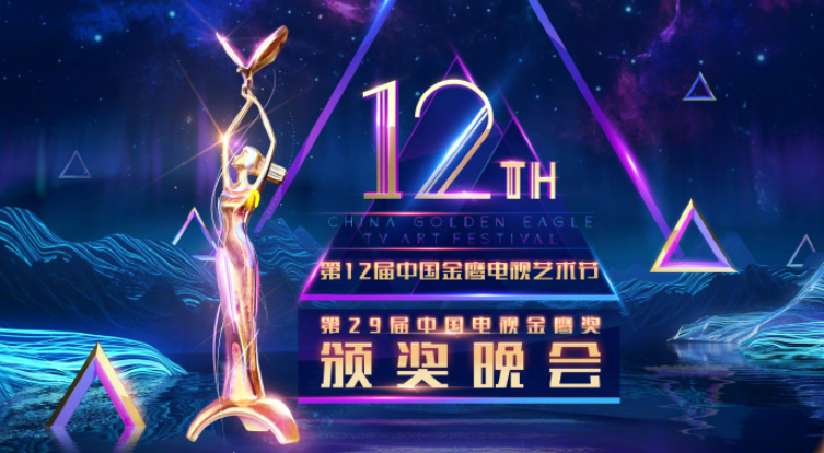 2018年金鹰节最具人气演员奖提名名单 投票入口