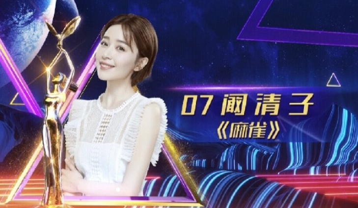 2018年金鹰节最具人气演员奖提名名单 投票入口