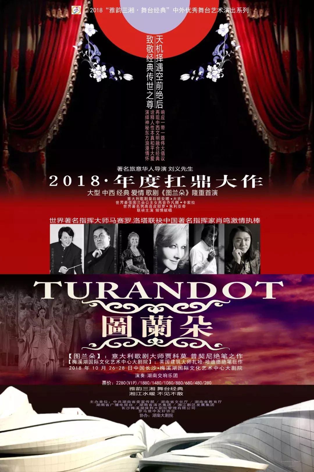 普契尼歌剧