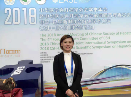 2018年中国-巴基斯坦联合肝病学术会议盛大开
