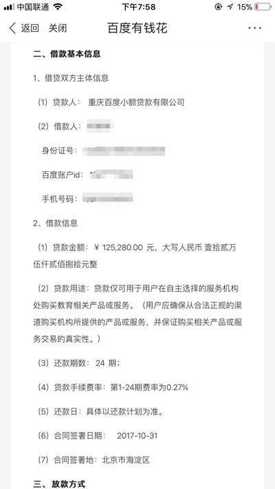 点击进入下一页