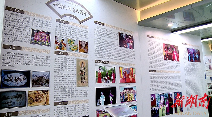 桃源县纪念改革开放四十周年图片展 市民可免