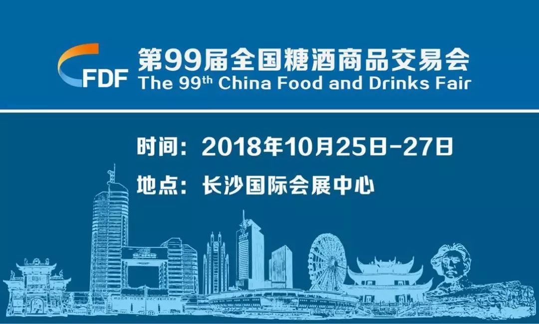 长沙糖酒会40万人参展，购物的、出行的快看这份最强出行方案