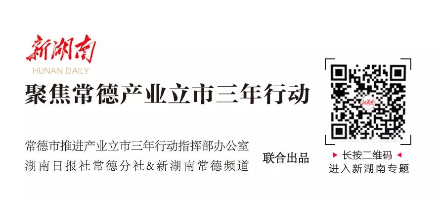常德市直单位积极争取上级投资支持园区和产业发展