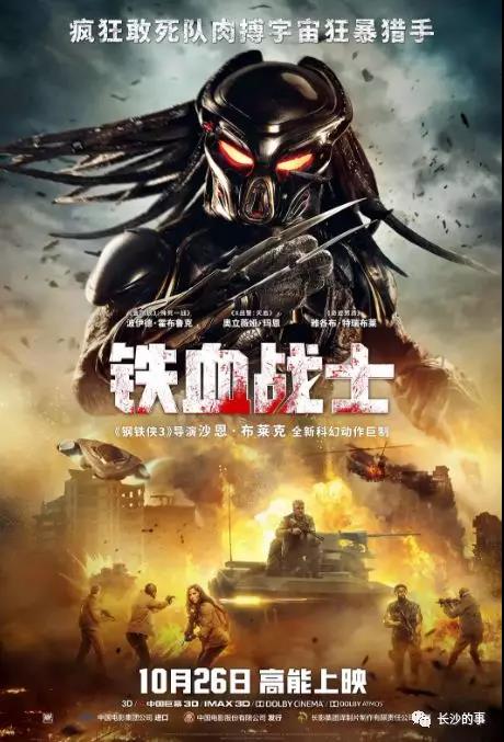 长沙v影院长沙影院>【战士】《铁血电影》免费观影长沙万达电影随手机上看yy福利图片