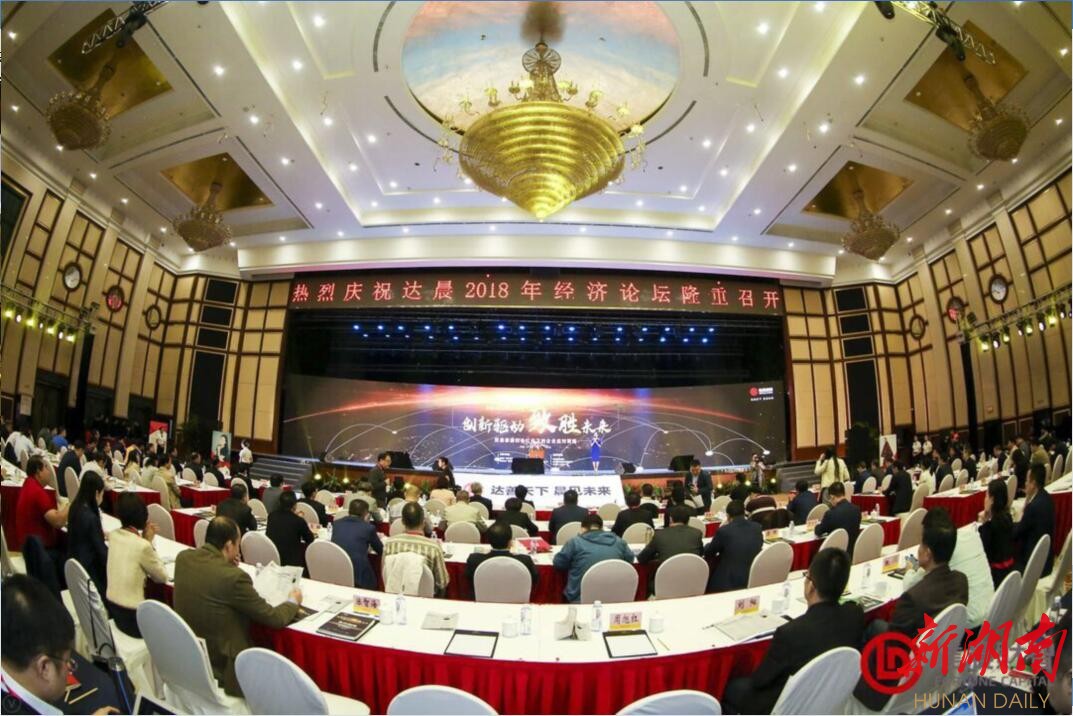2018经济论坛_2018中原人才发展论坛在河南郑州开幕(3)