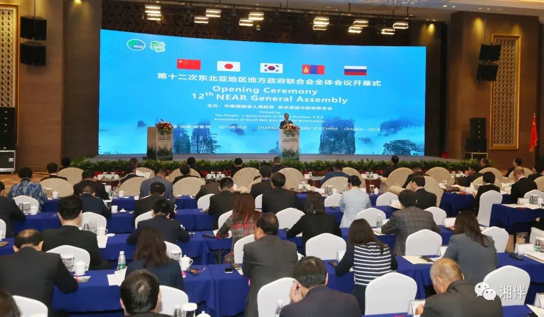 昨天,来自东北亚地区国家30个地方政府的官员