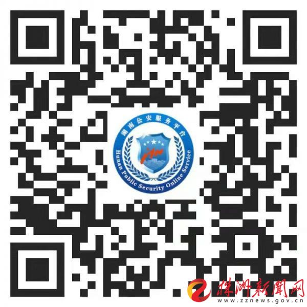 公安2