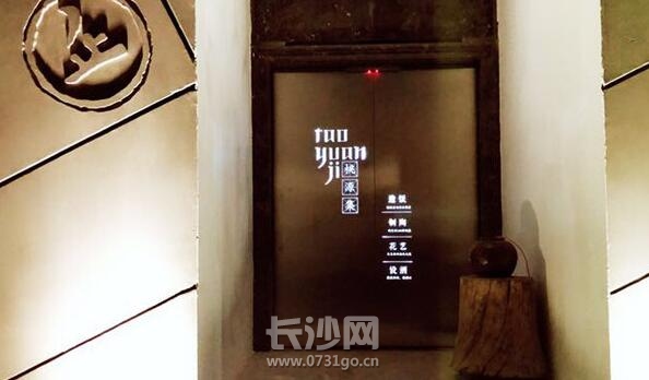 桃源2.jpg