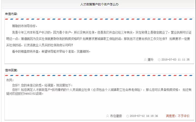 农村人口怎样购买社保_社保(3)