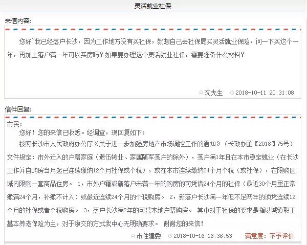 农村人口怎样购买社保_社保(3)