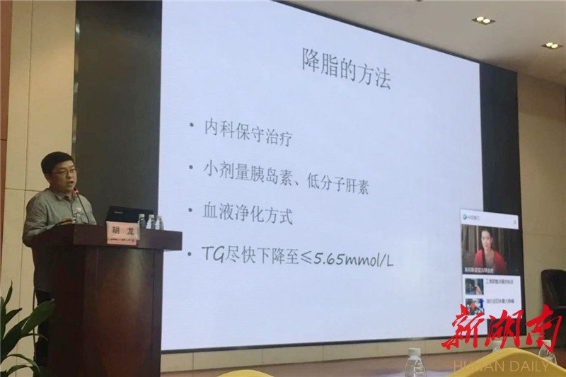 市一院教授周峥分别作《ercp在胰腺疾病诊治中的运用《肝窦阻塞综合