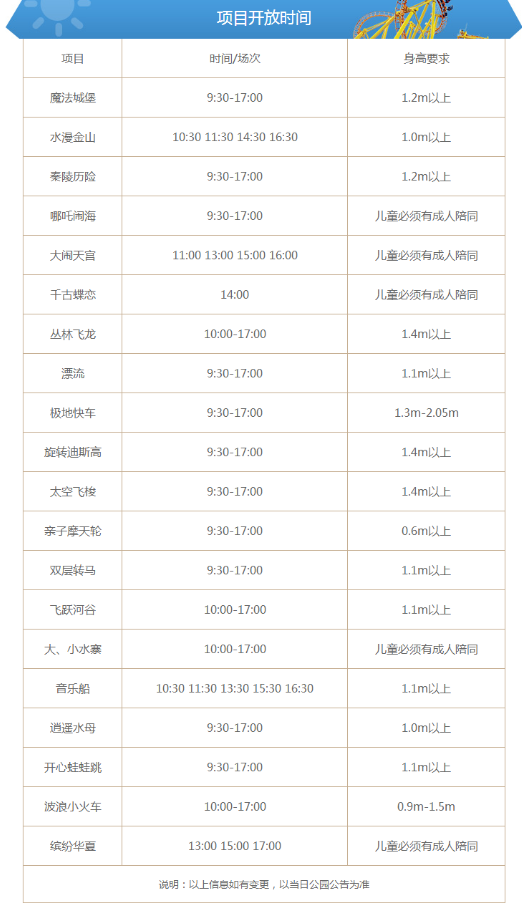 株洲方特门票 开放时间 交通攻略 株洲方特梦幻王国游玩全攻略