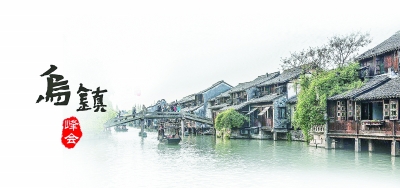 数字丝路:让互联网技术成果造福各国