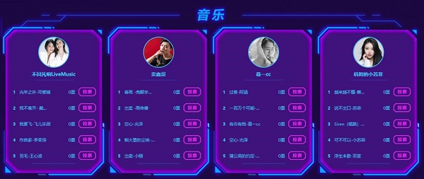 想听什么你决定!斗鱼音乐盛典开启歌单票选