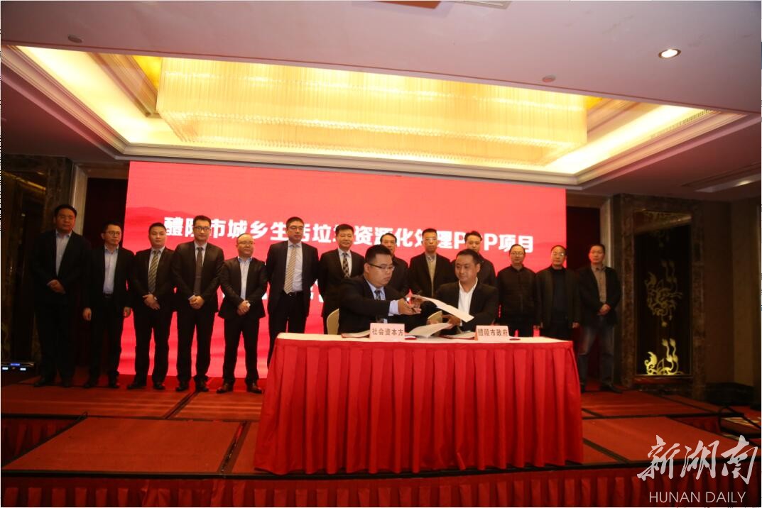 湖南城乡生活垃圾资源化处理加速推进 醴陵项目两年后建成