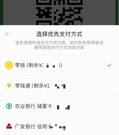 微信理财通和支付宝余额宝哪个好_余额宝 微信 百度_余额宝 网易理财 零钱宝 微信理财通