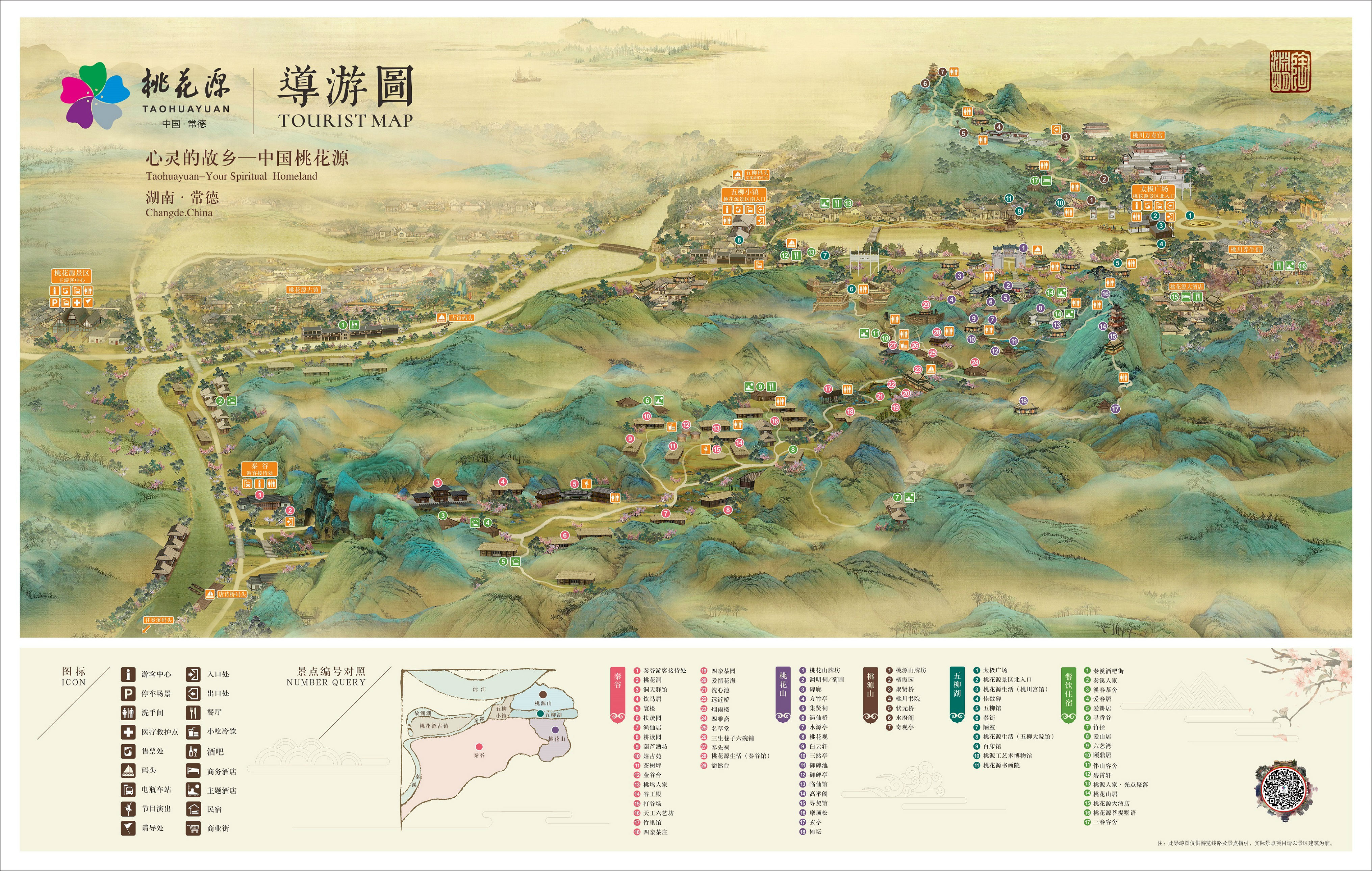 常德桃花源门票 线路 交通指南 常德桃花源游览全攻略