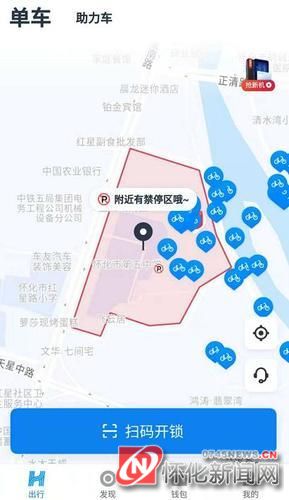打开哈罗 app，主页很清晰显示所在位置是否是禁停区域