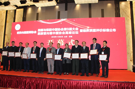 世界首个国际认证内镜微创保胆医师临床质量评价国际标准在中国产生