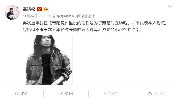 高晓松晒照:年轻时像吴亦凡,吴亦凡喊话:您怎么有我照片?
