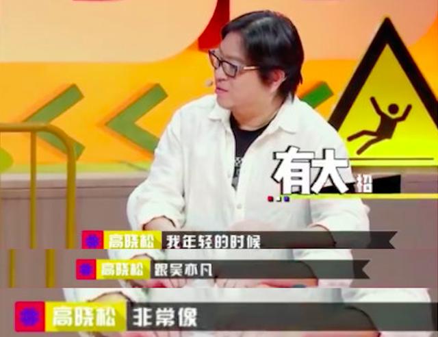 高晓松晒照:年轻时像吴亦凡,吴亦凡喊话:您怎么有我照片?