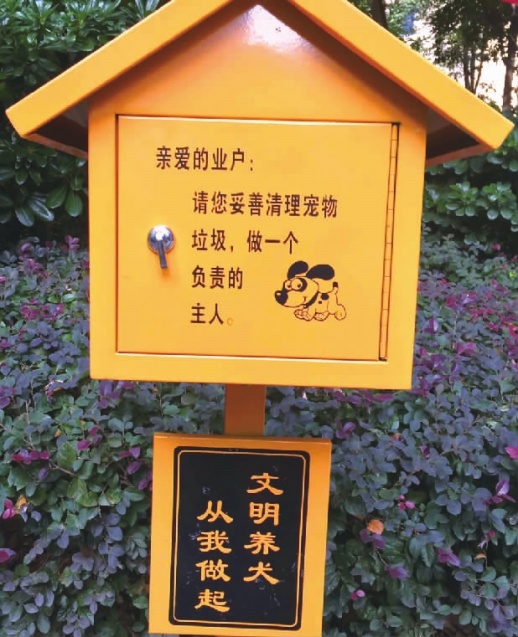 9月份起,长沙凯乐国际城小区在入口处设置宠物粪便清理屋,定期安排专