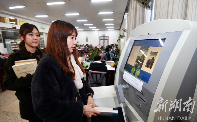 “刷脸”借书 新湖南www.hunanabc.com