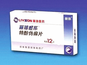 特酚伪麻片和特洛伪麻胶囊存在心脏毒性不良反应,长沙已下架