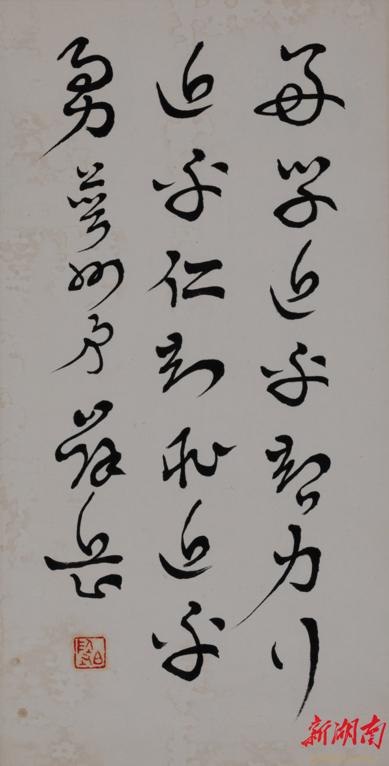笔下有英魂 湖湘抗战将领书法汇集荣宝斋(桂林)长沙秋拍 新湖南www.hunanabc.com