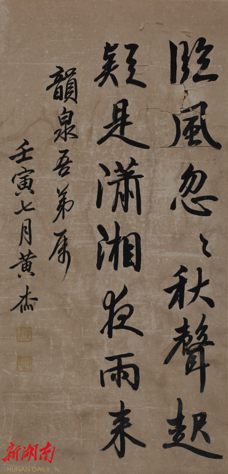 笔下有英魂 湖湘抗战将领书法汇集荣宝斋(桂林)长沙秋拍 新湖南www.hunanabc.com