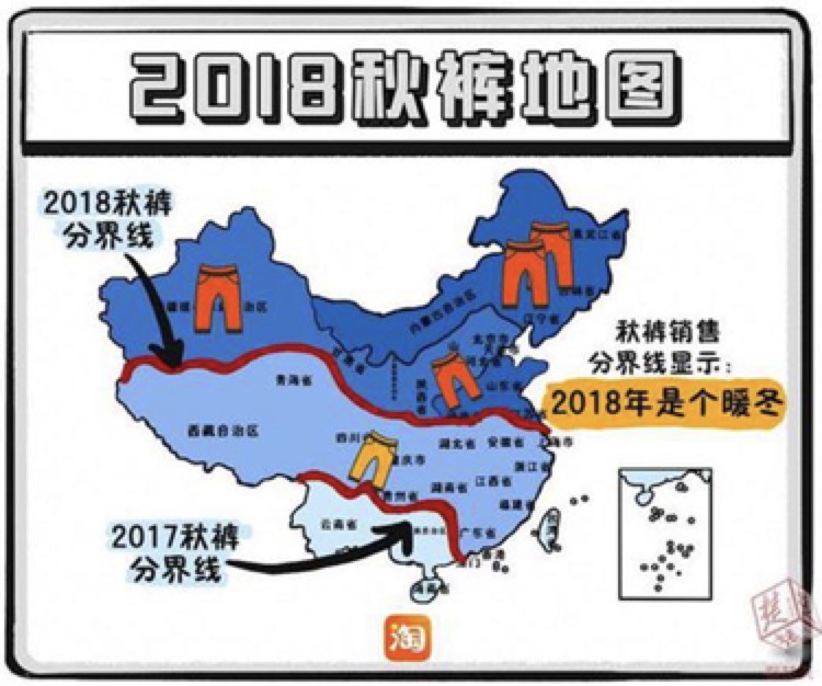 中国气象局:网传秋裤地图没有科学依据
