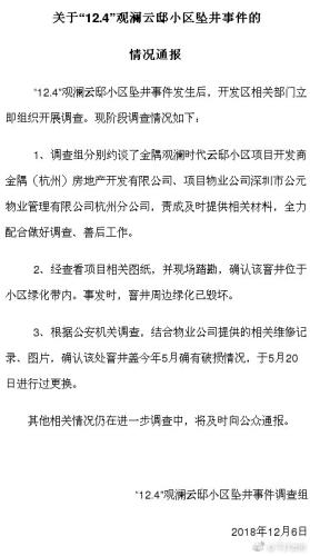 图片来源:杭州经济技术开发区管委会