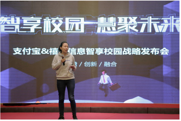 “智享校园”走进长沙,支付宝与禧云信息协力助推校园团餐信息化升级