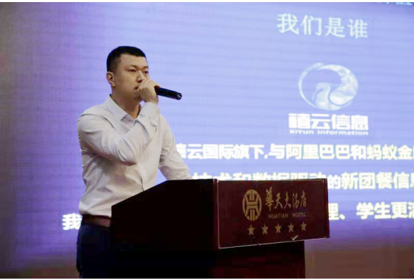 “智享校园”走进长沙,支付宝与禧云信息协力助推校园团餐信息化升级