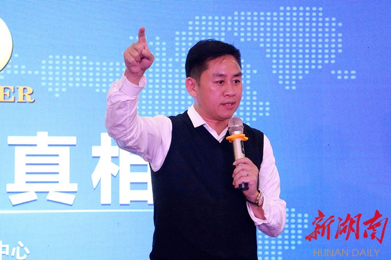明天道,了人性——大道中国《无形•真相》长沙开讲 新湖南www.hunanabc.com