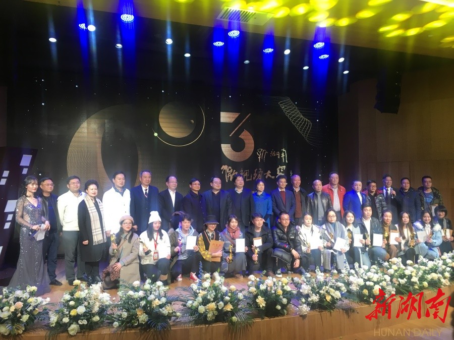 微视频记录新湖南,第三届新湖南微视频大赛颁奖 新湖南www.hunanabc.com