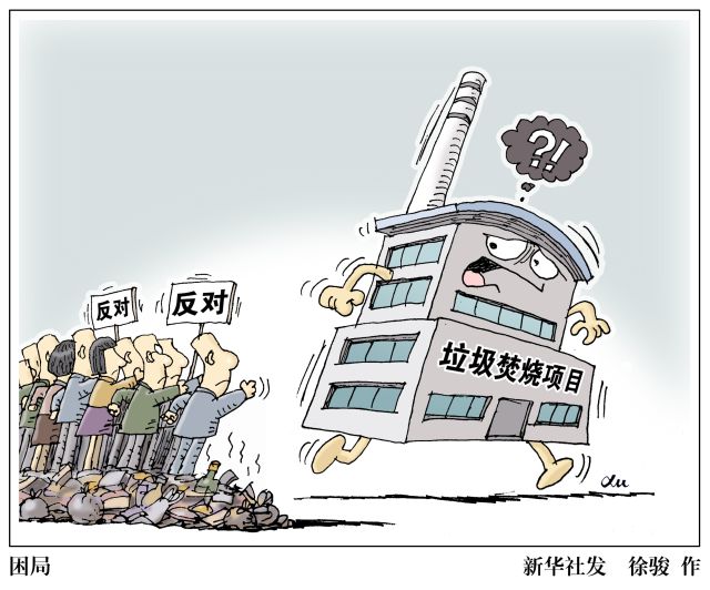 垃圾!填埋场无法承受之重