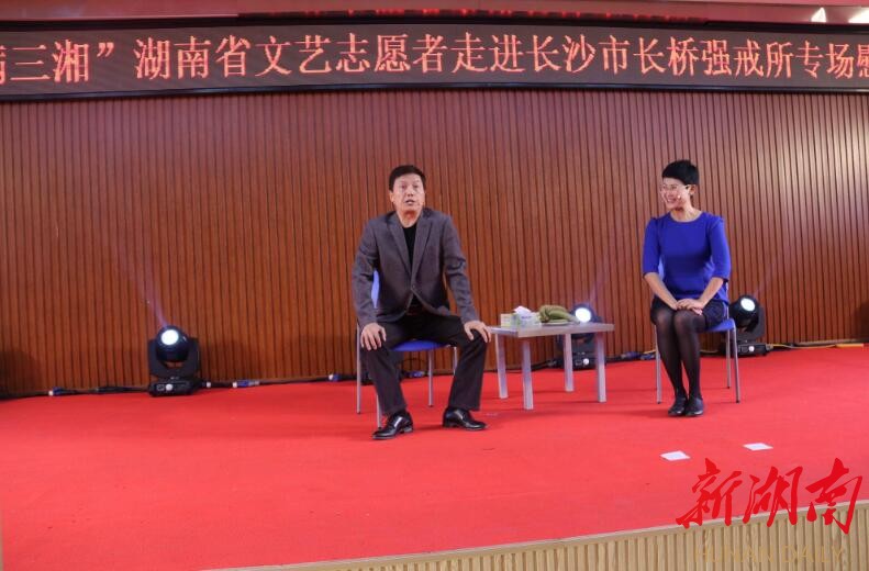 本土笑星志愿者走进戒毒所演出 新湖南www.hunanabc.com