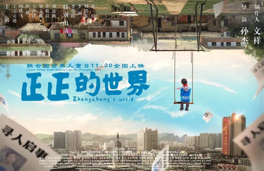 专访丨演员文祥:想用《正正的世界》,改变那一点点 新湖南www.hunanabc.com
