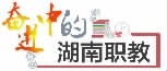 “问题少年”逆袭：职教德育找到突破口