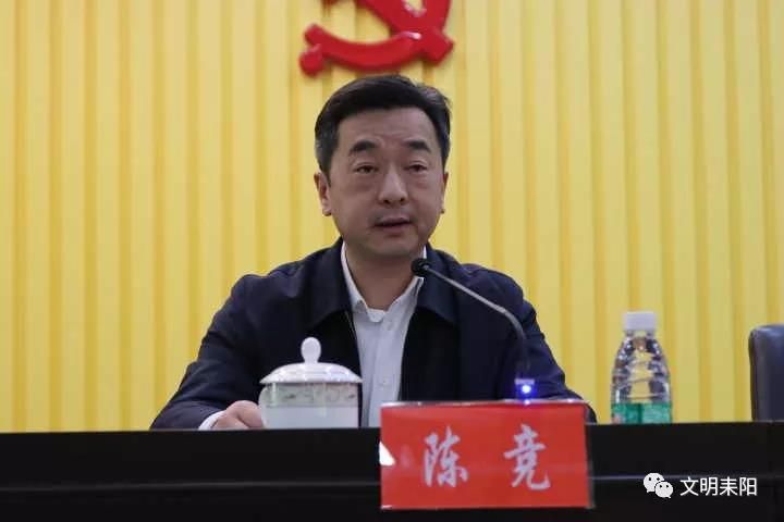 [衡阳] 耒阳召开全市领导干部大会 吴旭东任耒阳市委副书记