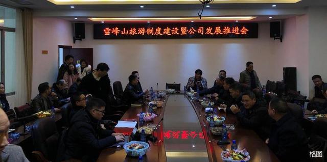 张建永:雪峰山文旅集团十字真经