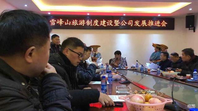 张建永:雪峰山文旅集团十字真经