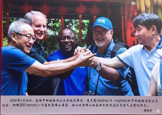 张建永:雪峰山文旅集团十字真经