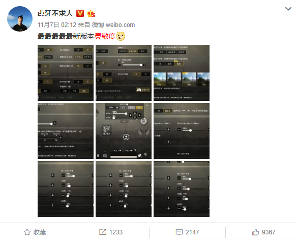 在直播的过程中,不求人发现粉丝经常问他如何设置灵敏度,于是他非常