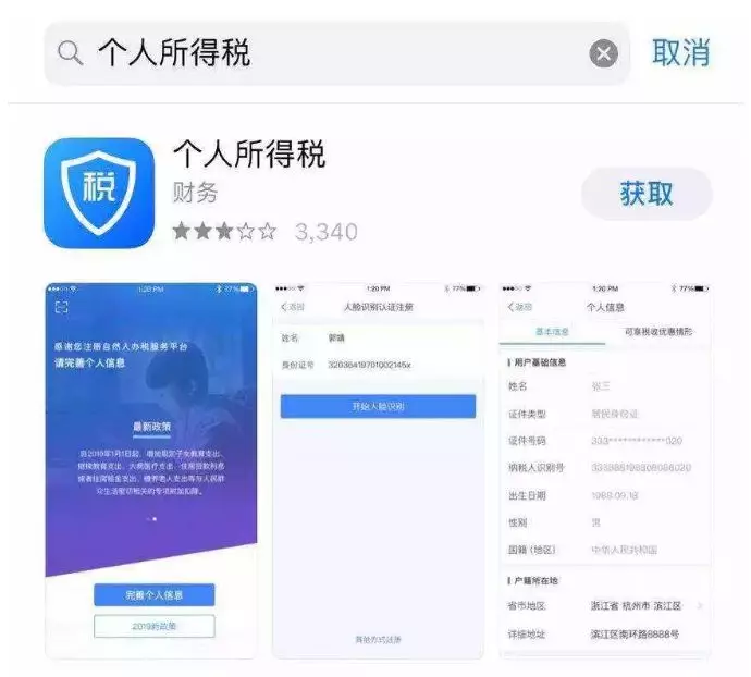 点击进入下一页