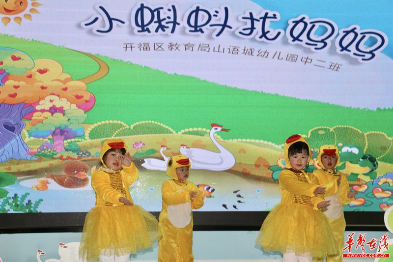 长沙开福区教育局山语城幼儿园展示特色教育教