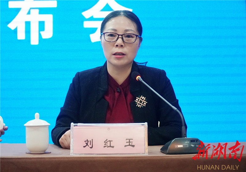 湘西州旅游发展和外事侨务委员会副主任刘红玉发布新闻